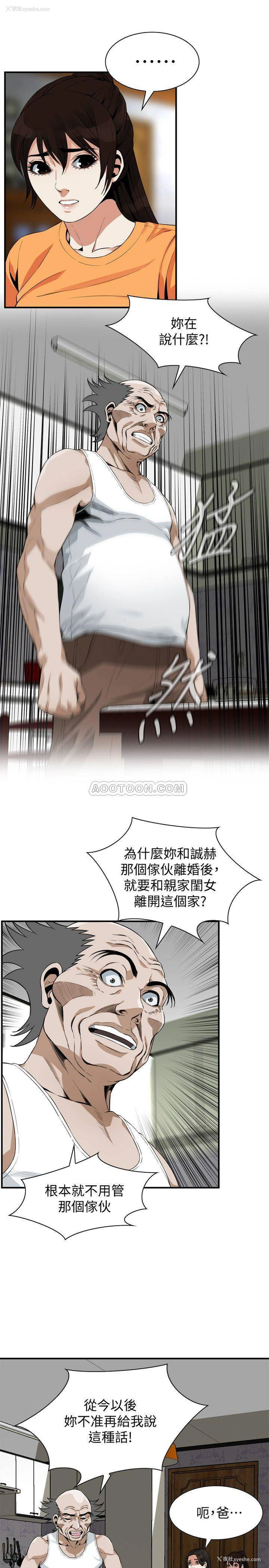 15P - 偷窥