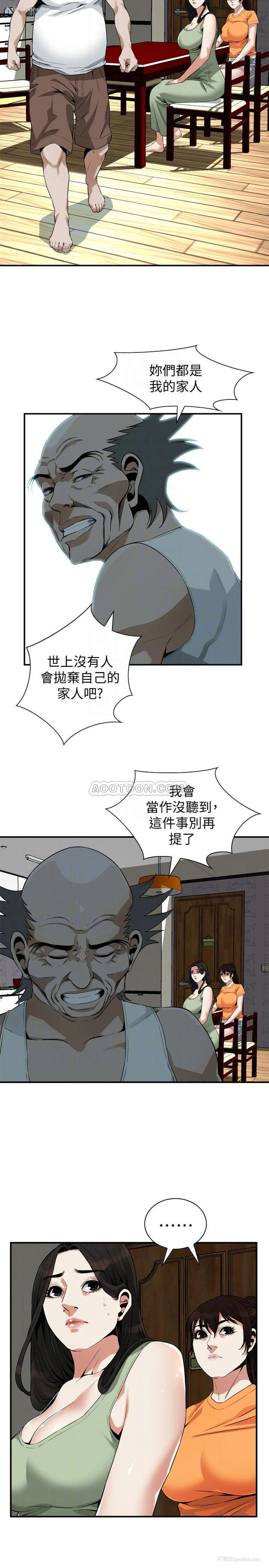 16P - 偷窥