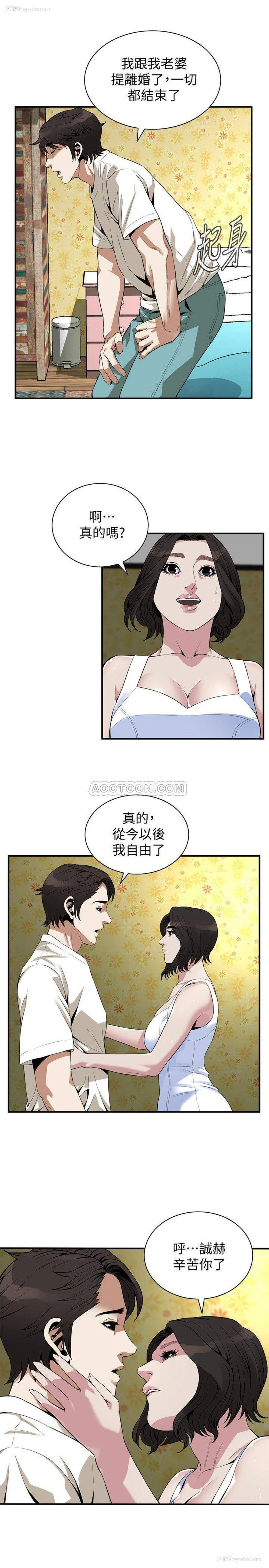 19P - 偷窥