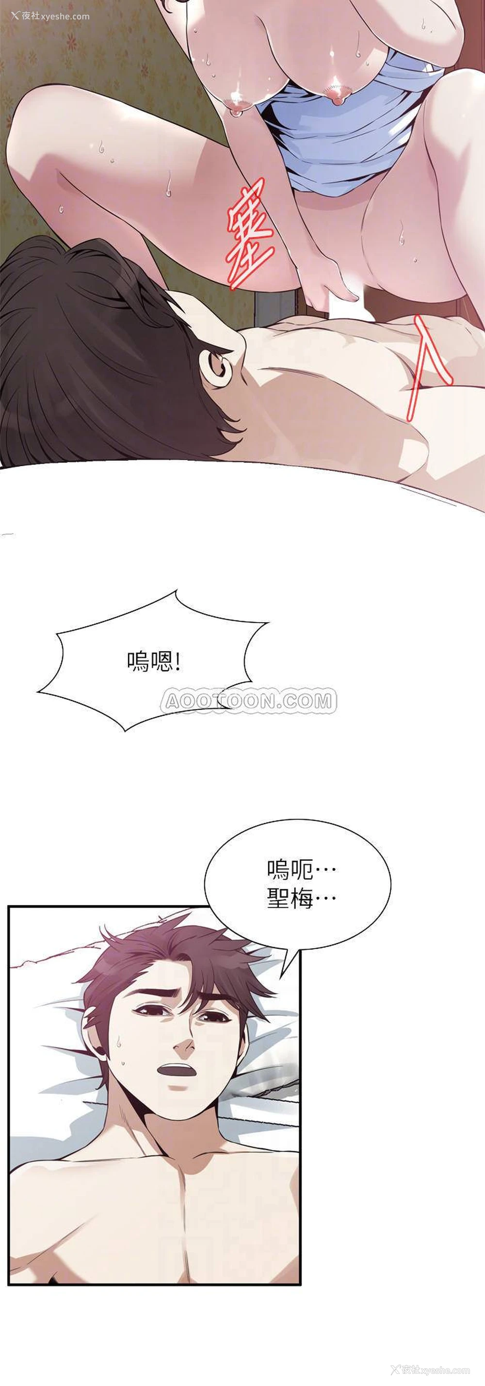 10P - 偷窥