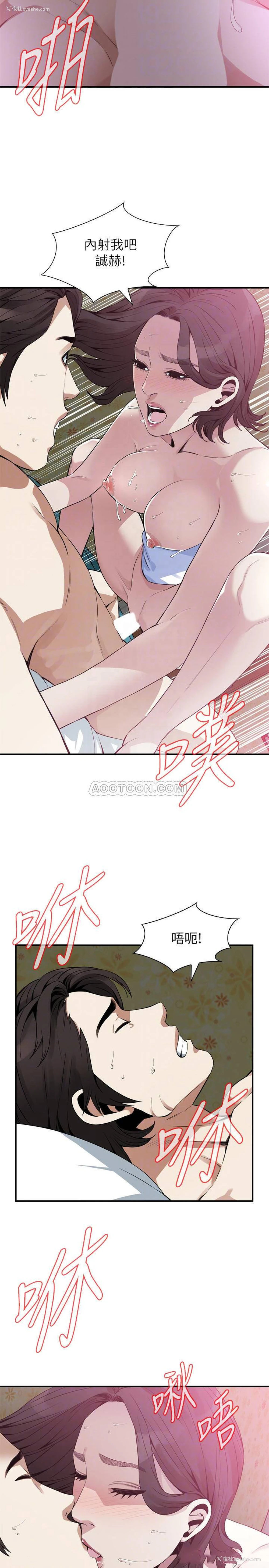 12P - 偷窥