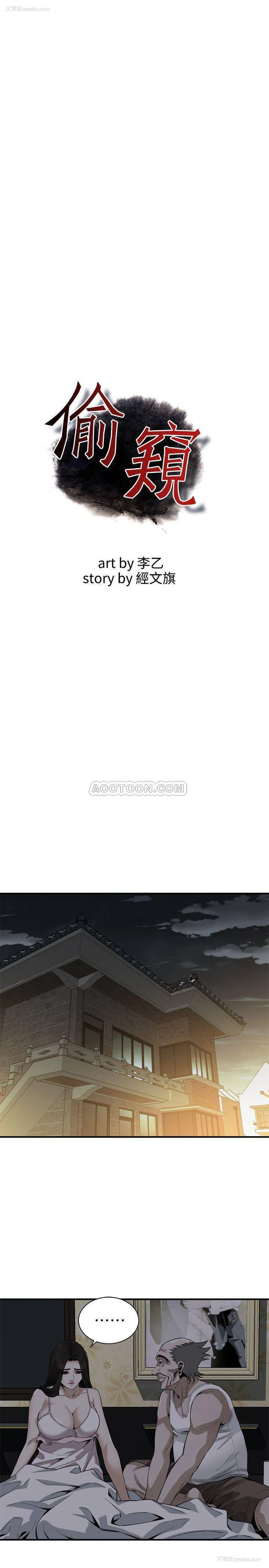 2P - 偷窥