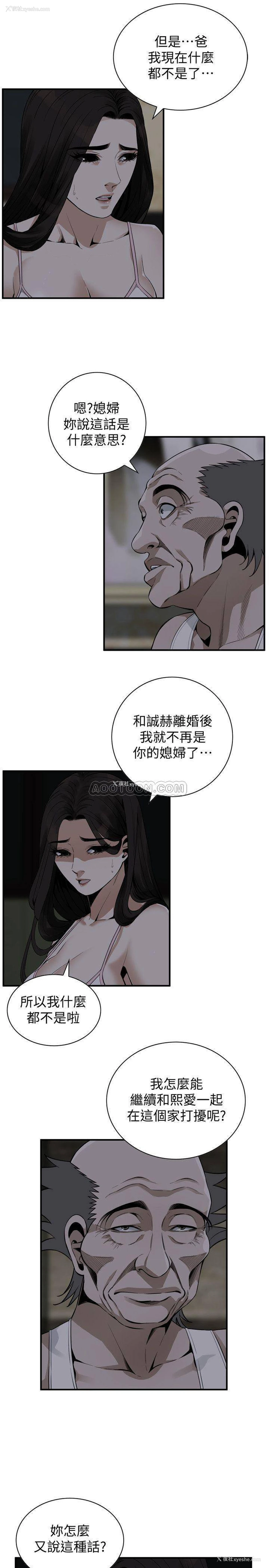 3P - 偷窥