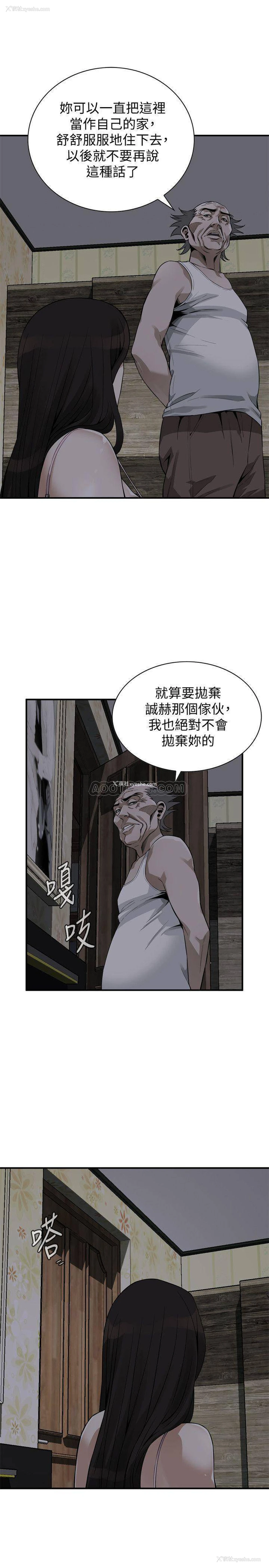 5P - 偷窥