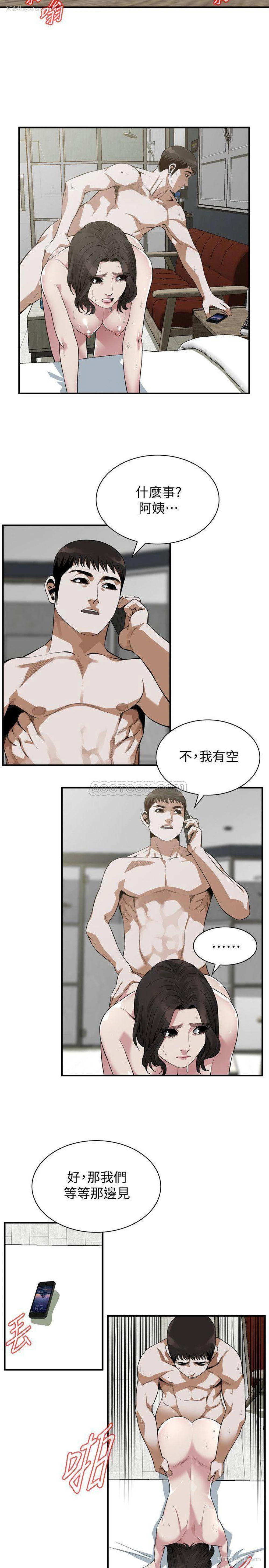 13P - 偷窥