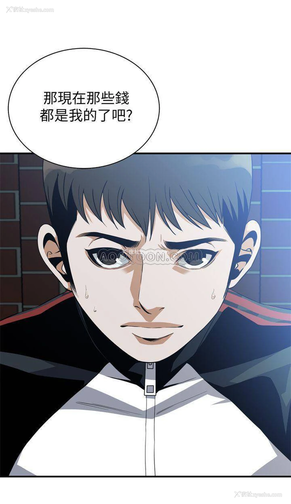 2P - 偷窥