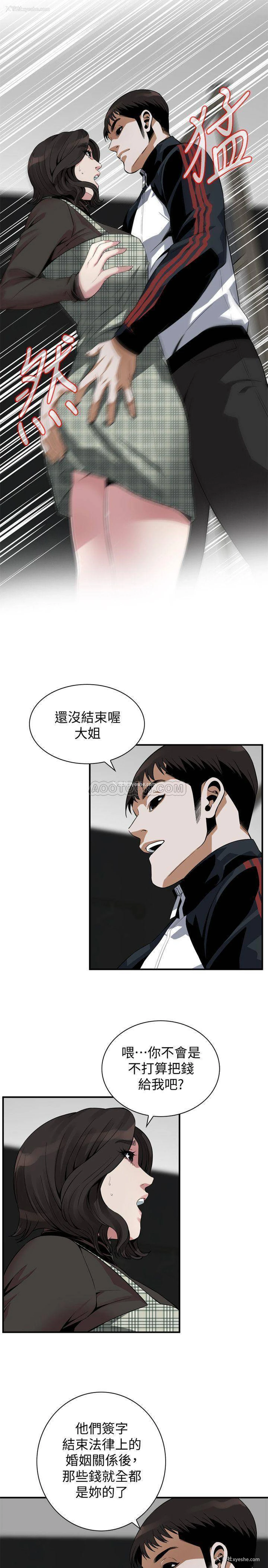 7P - 偷窥