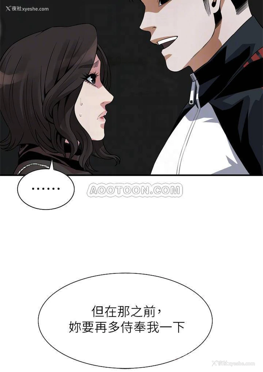 8P - 偷窥