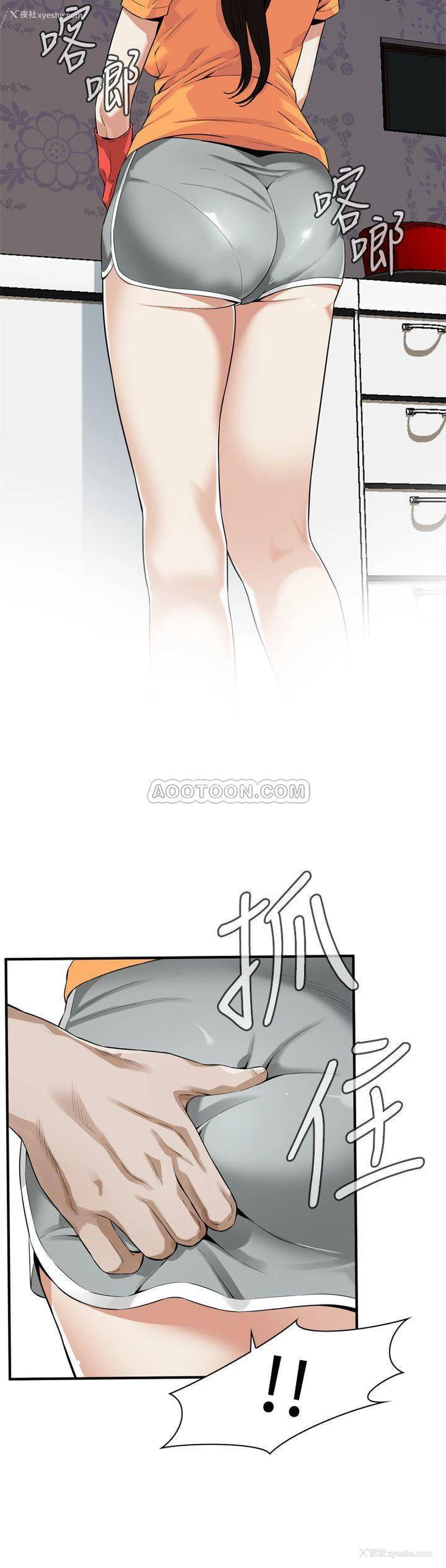 13P - 偷窥