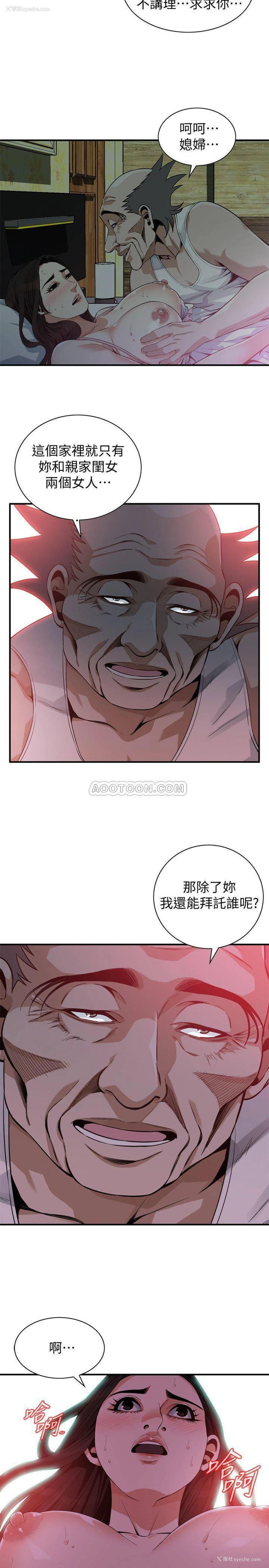 21P - 偷窥