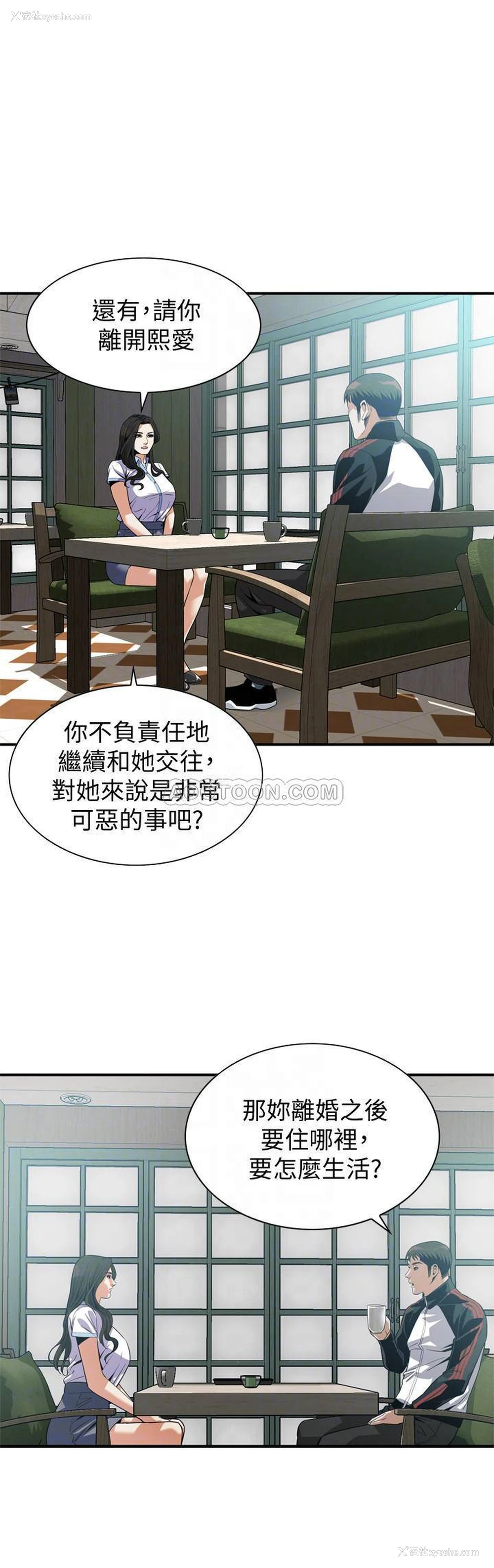 4P - 偷窥