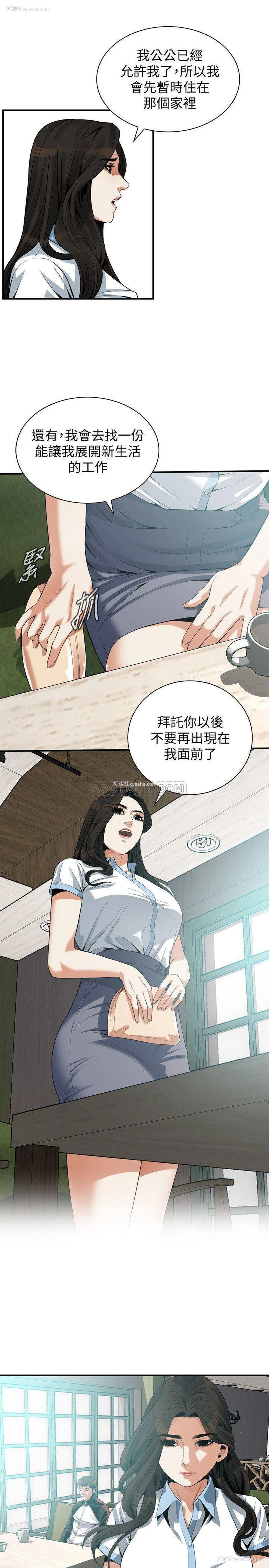5P - 偷窥