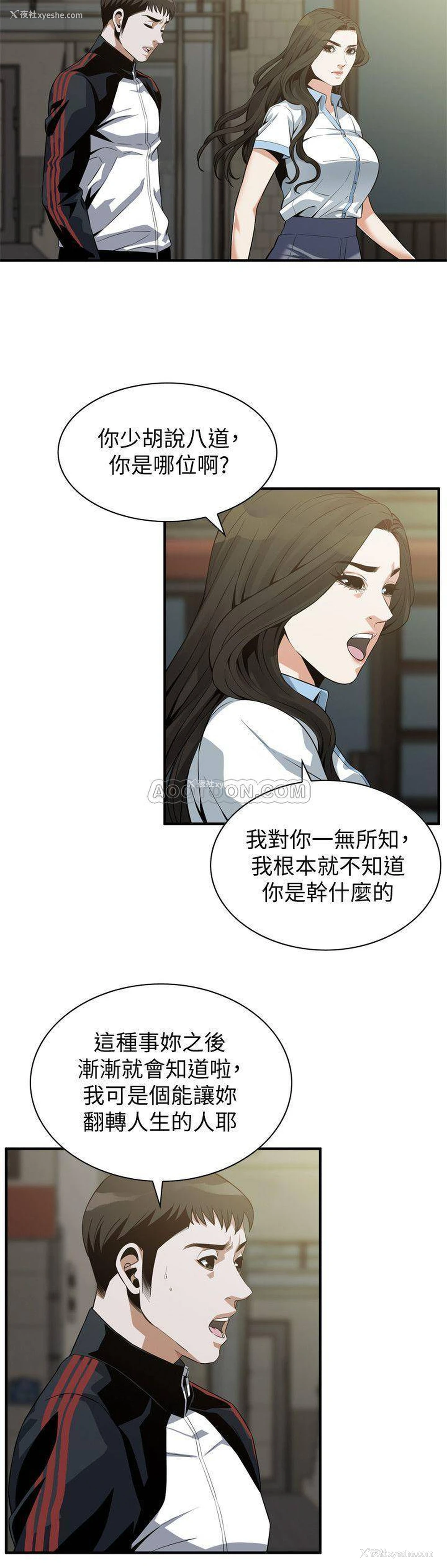 7P - 偷窥