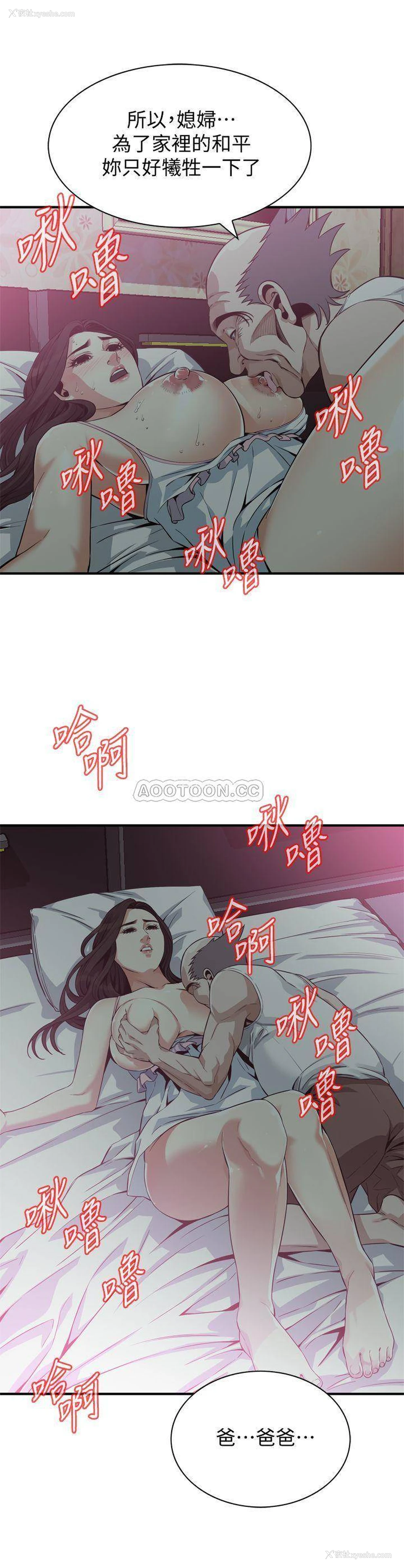2P - 偷窥