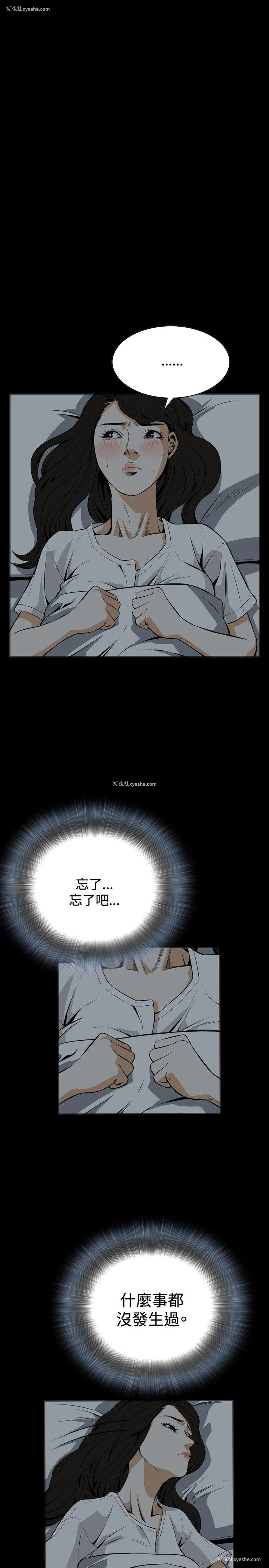 1P - 偷窥