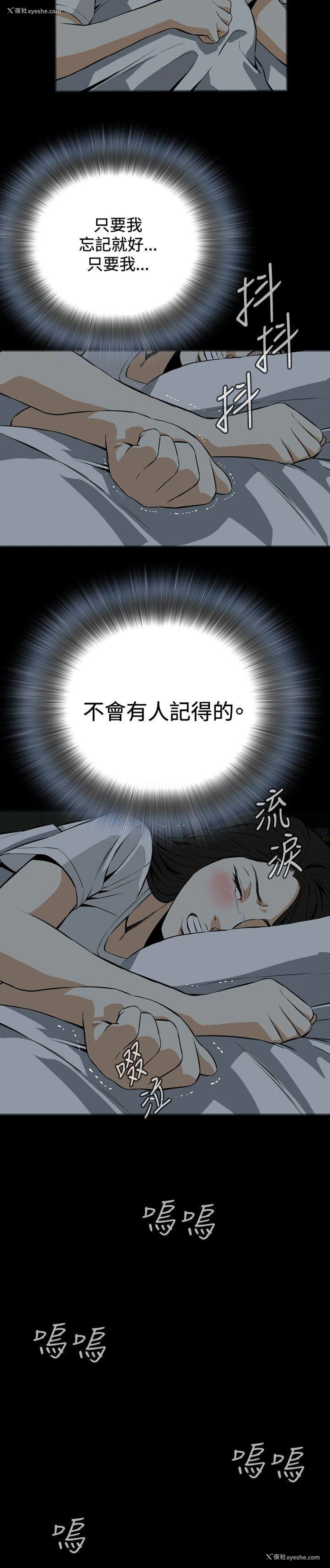 2P - 偷窥
