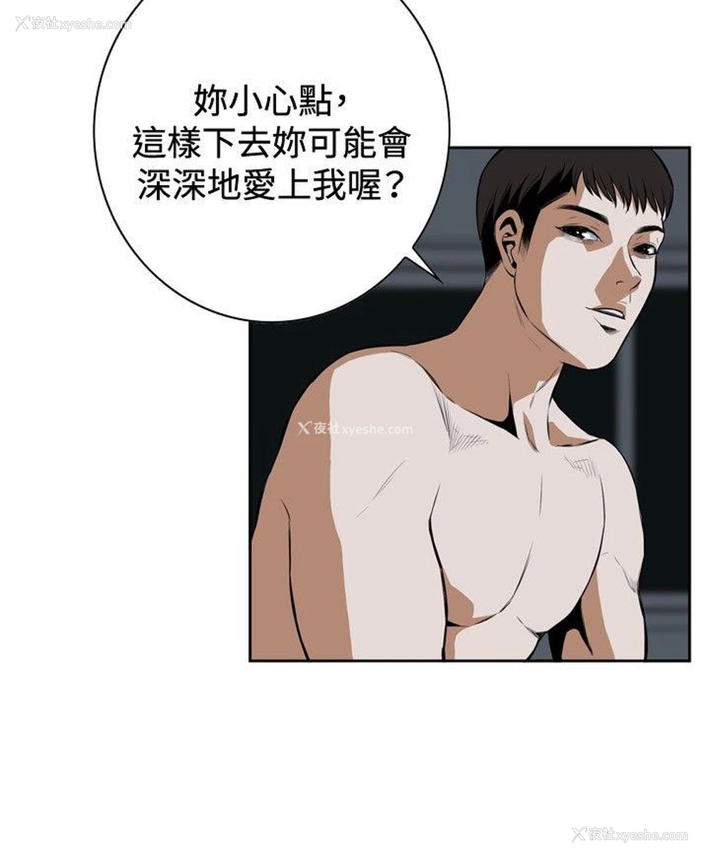 23P - 偷窥