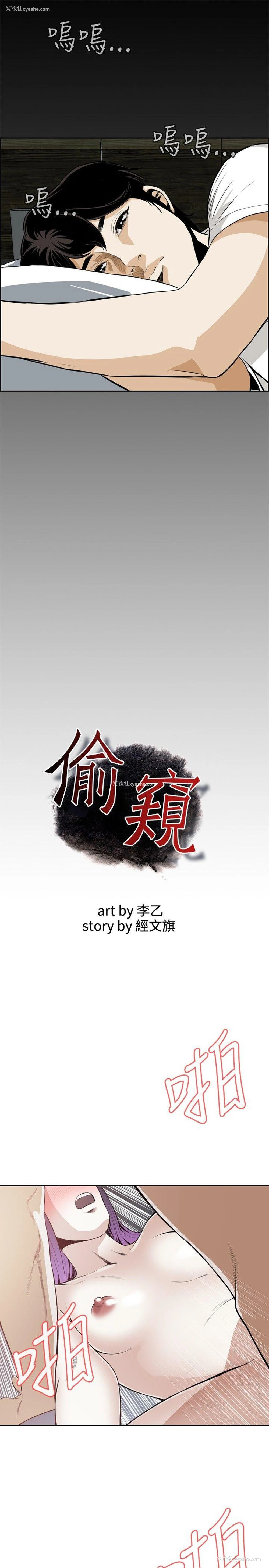 3P - 偷窥
