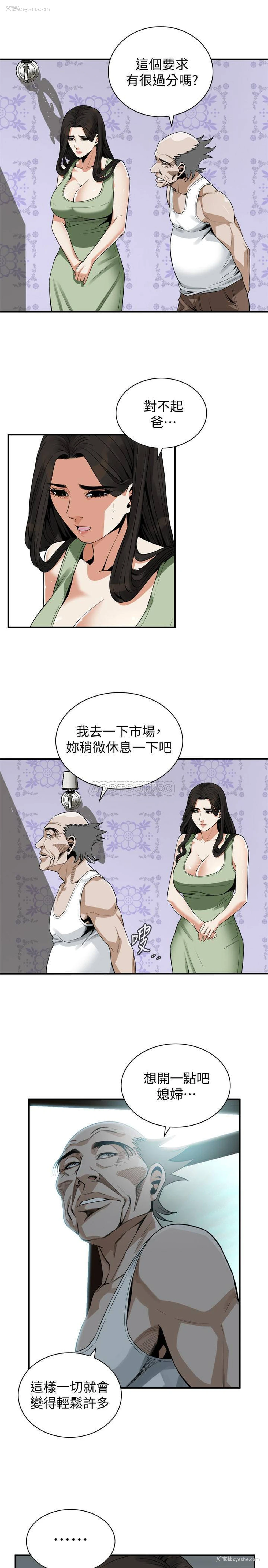 13P - 偷窥