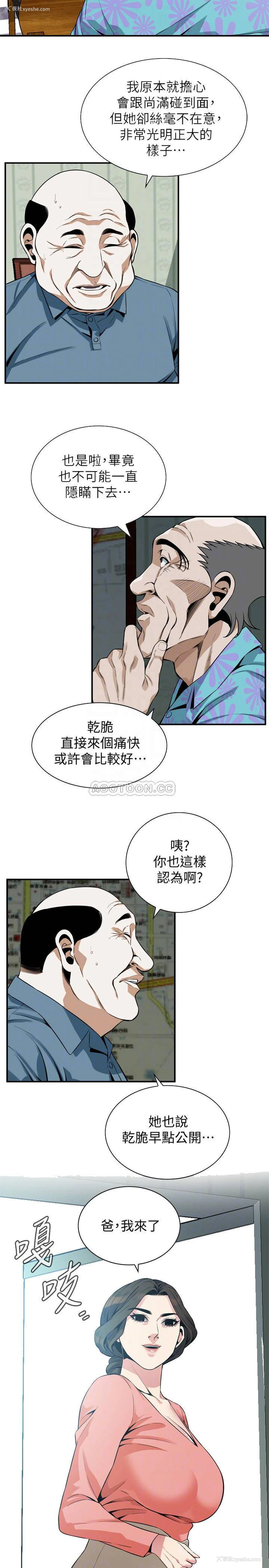 16P - 偷窥