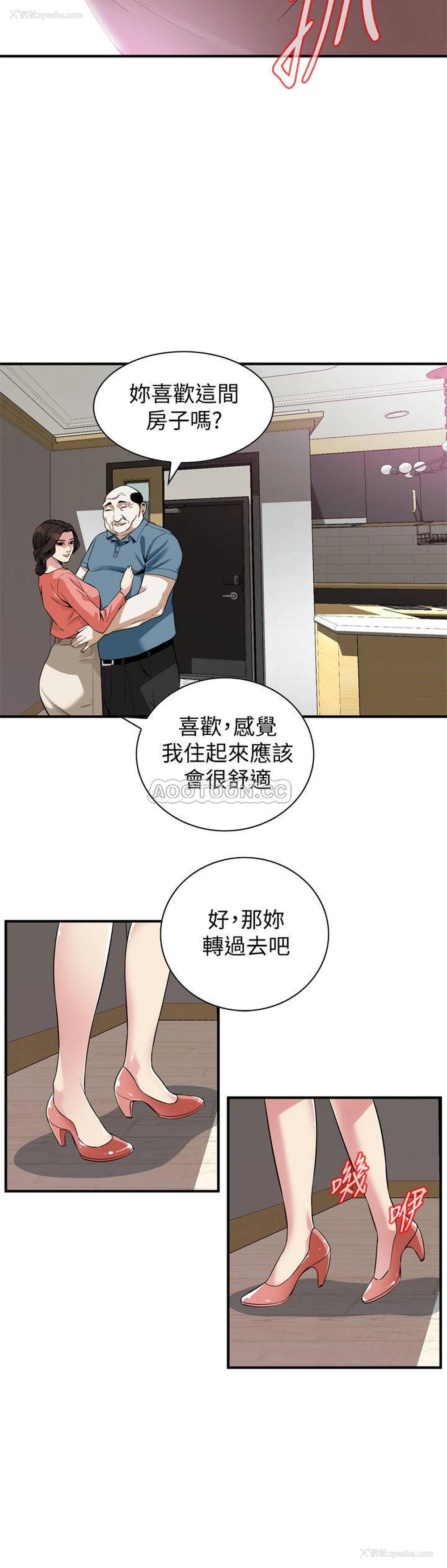 23P - 偷窥