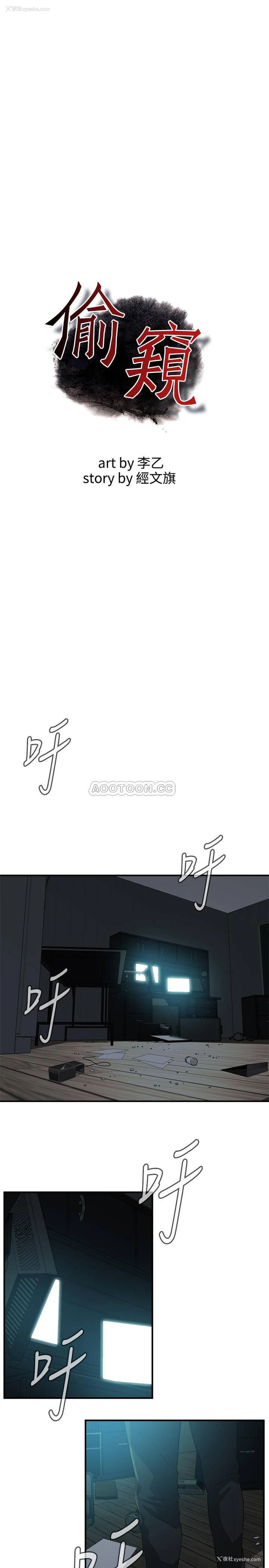 3P - 偷窥