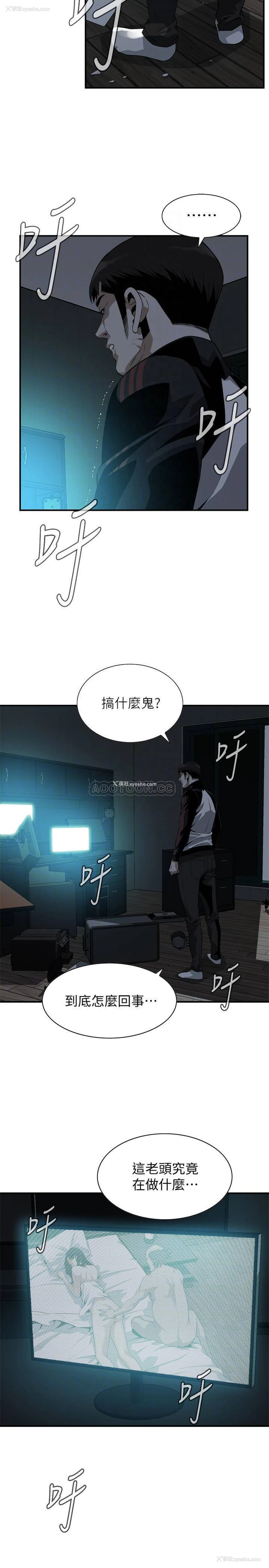 4P - 偷窥