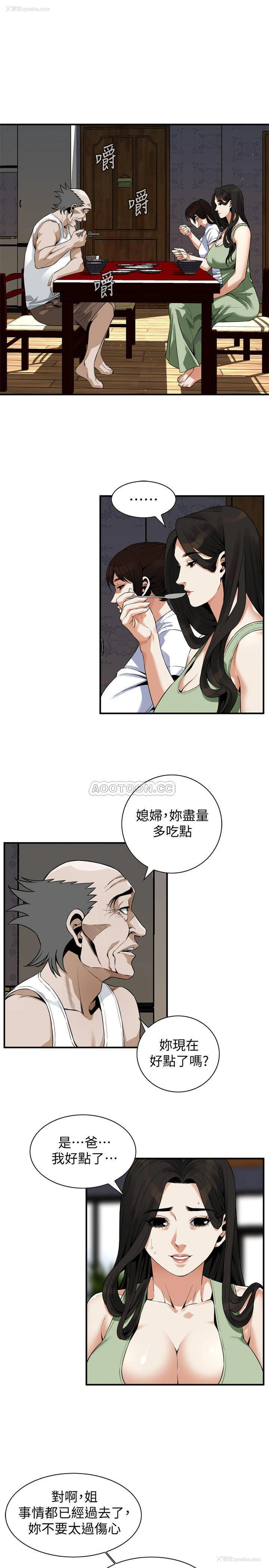 9P - 偷窥