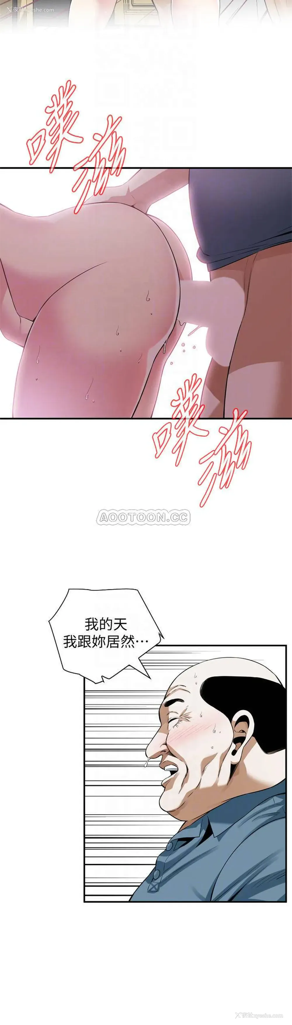 10P - 偷窥