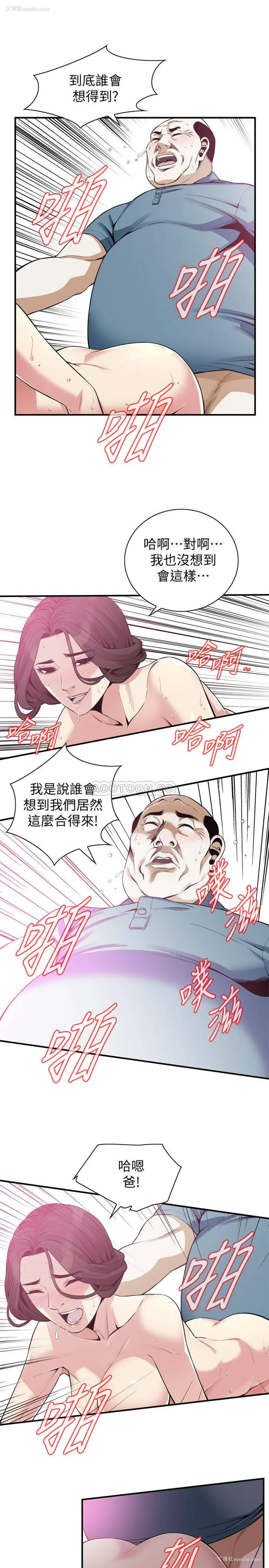 11P - 偷窥