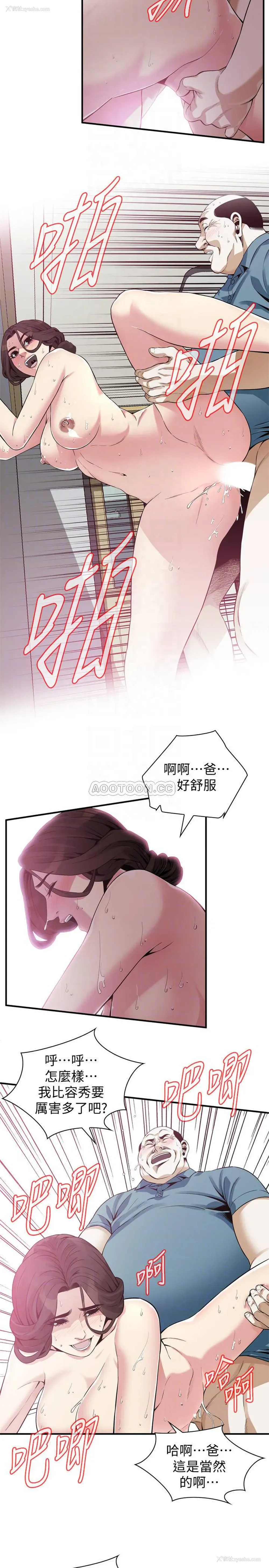 12P - 偷窥