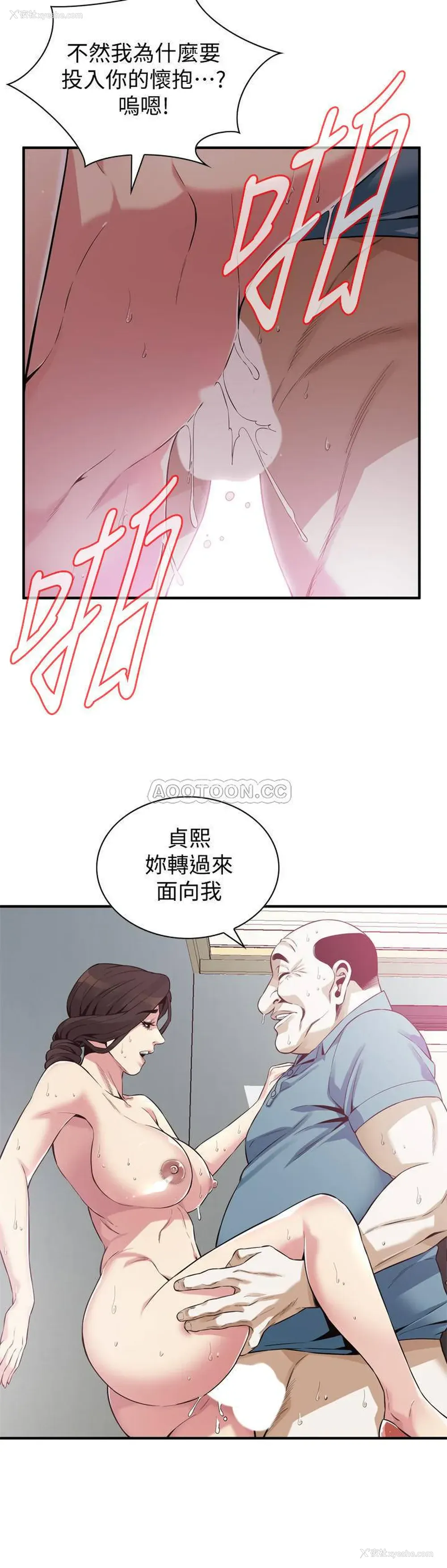 13P - 偷窥