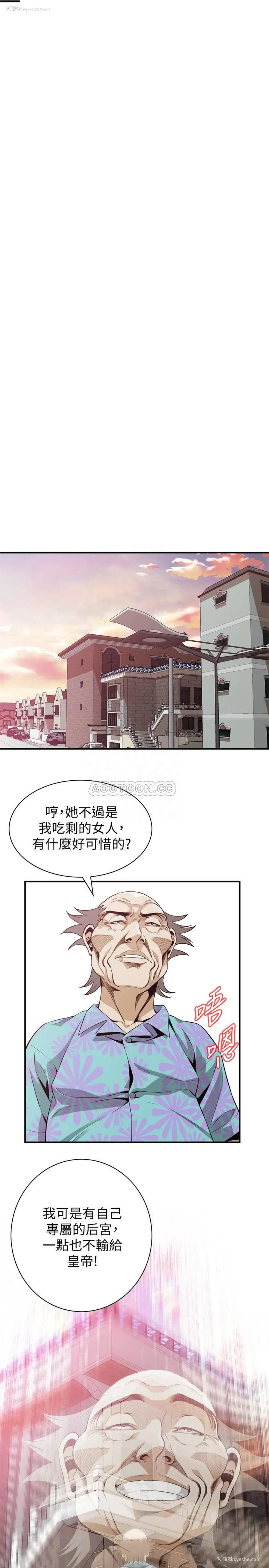 18P - 偷窥