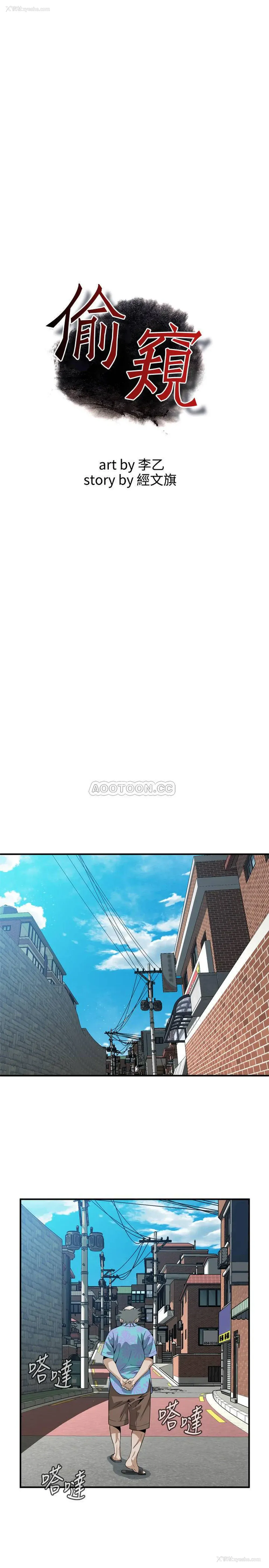 2P - 偷窥