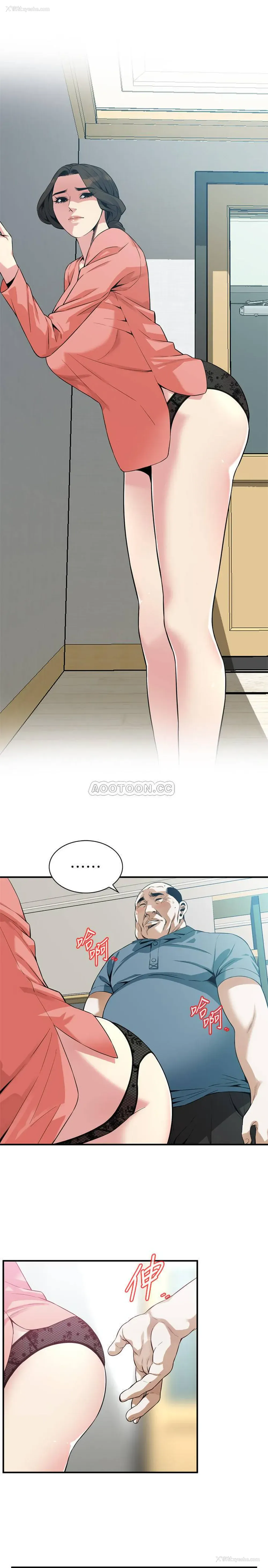 5P - 偷窥