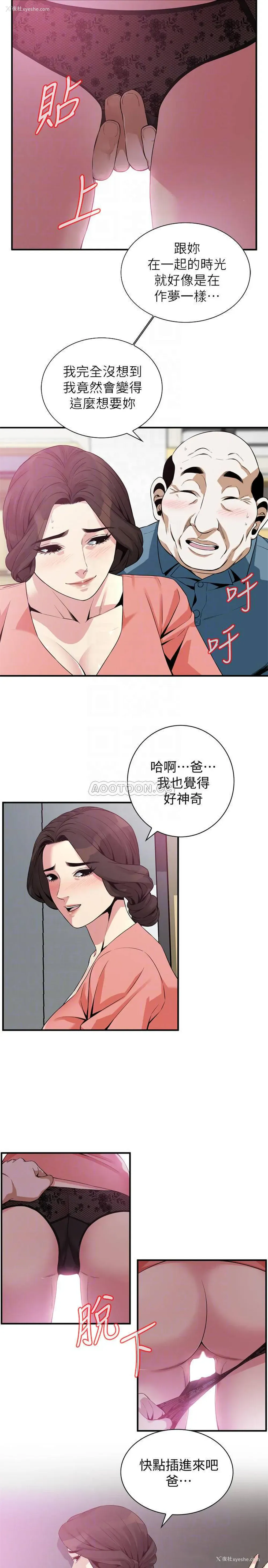 6P - 偷窥