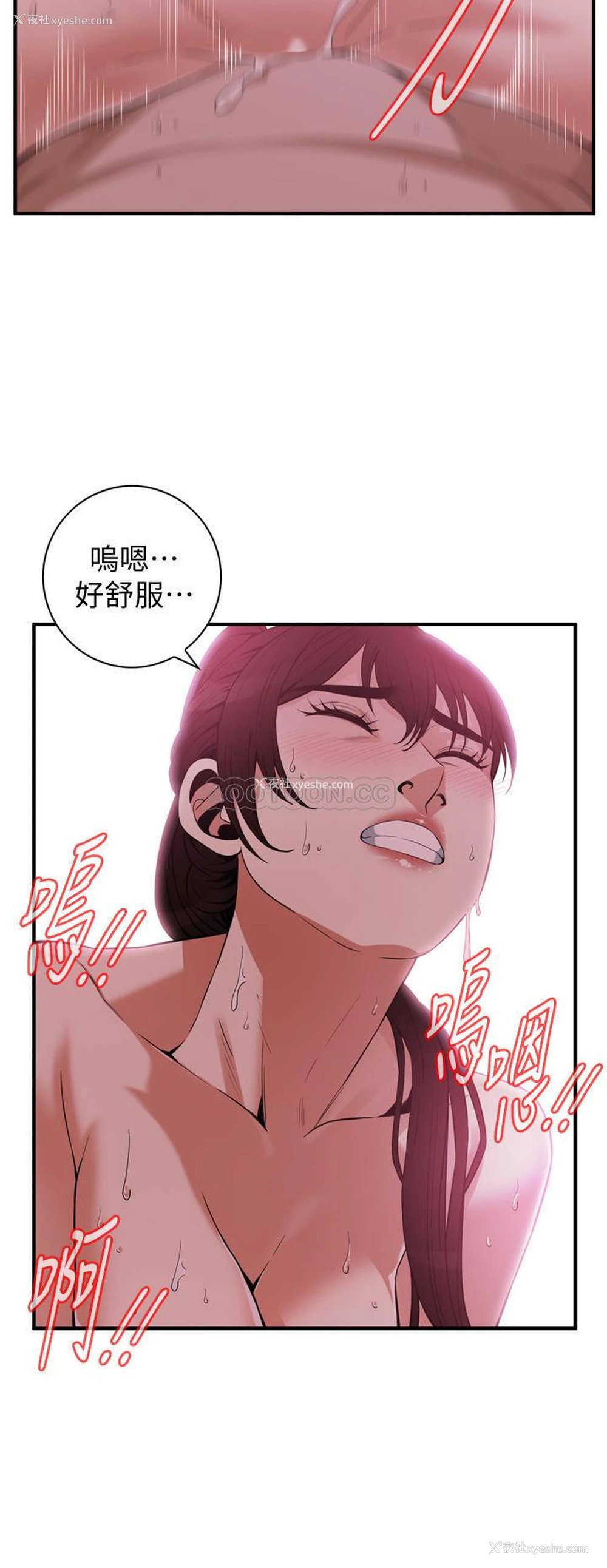 13P - 偷窥