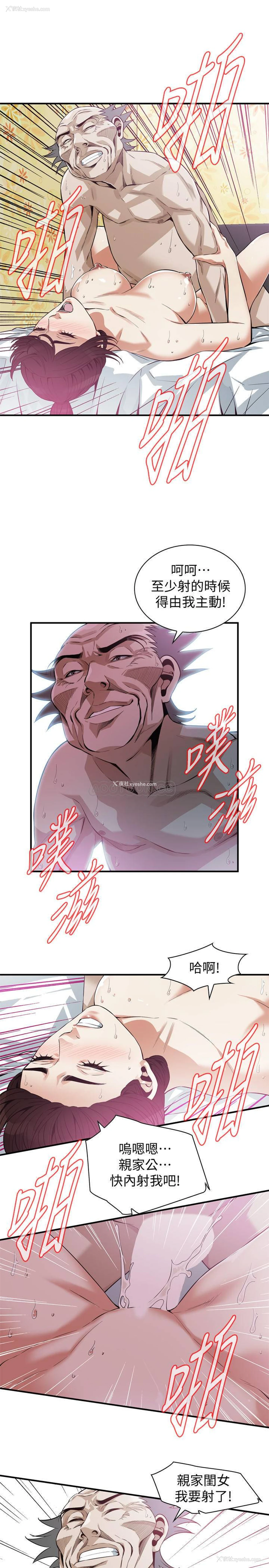 17P - 偷窥