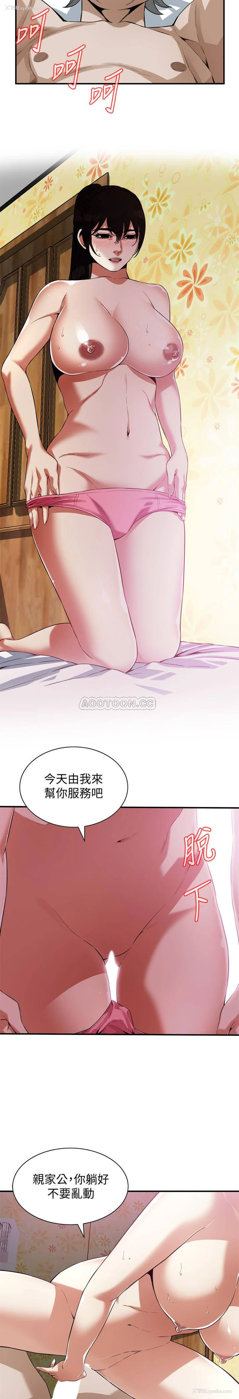 9P - 偷窥