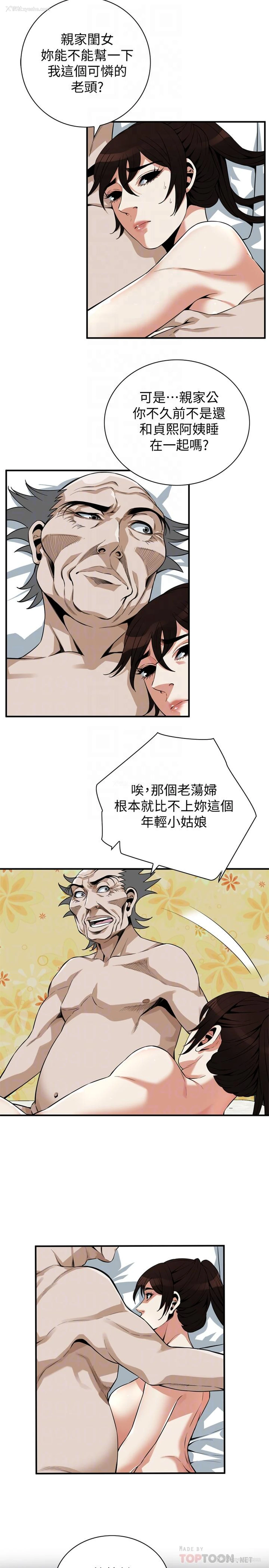 4P - 偷窥