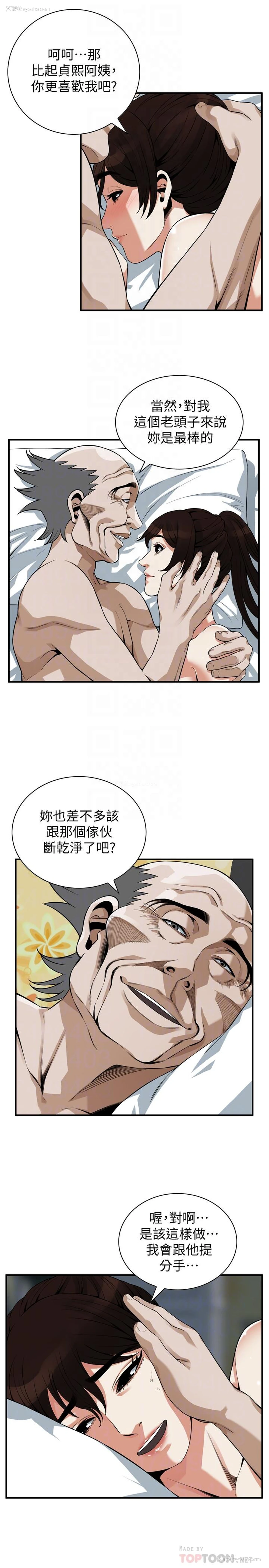 6P - 偷窥