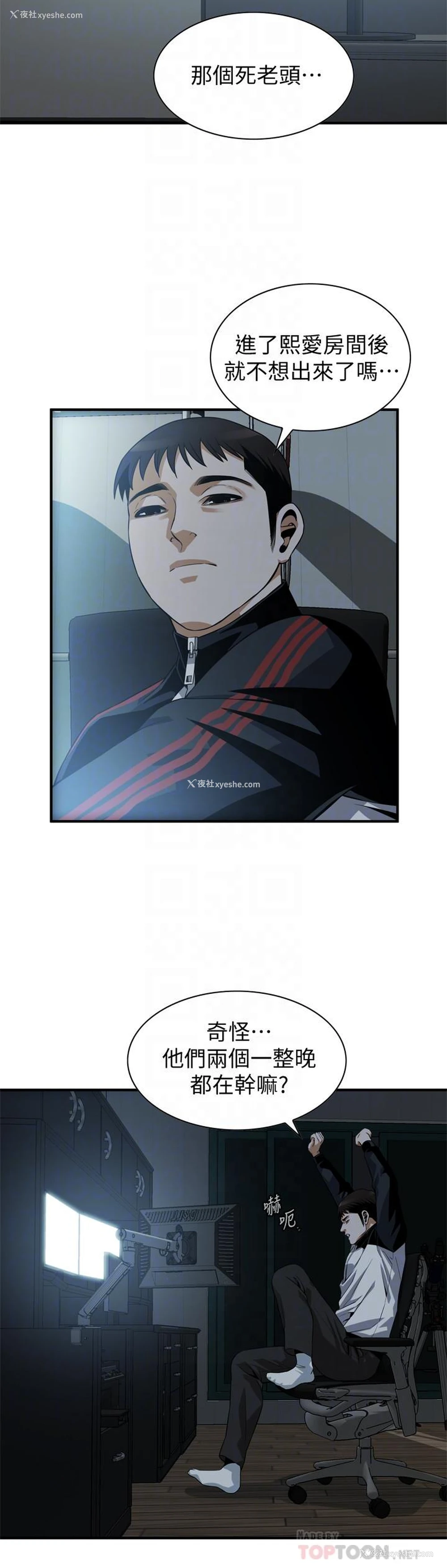 8P - 偷窥