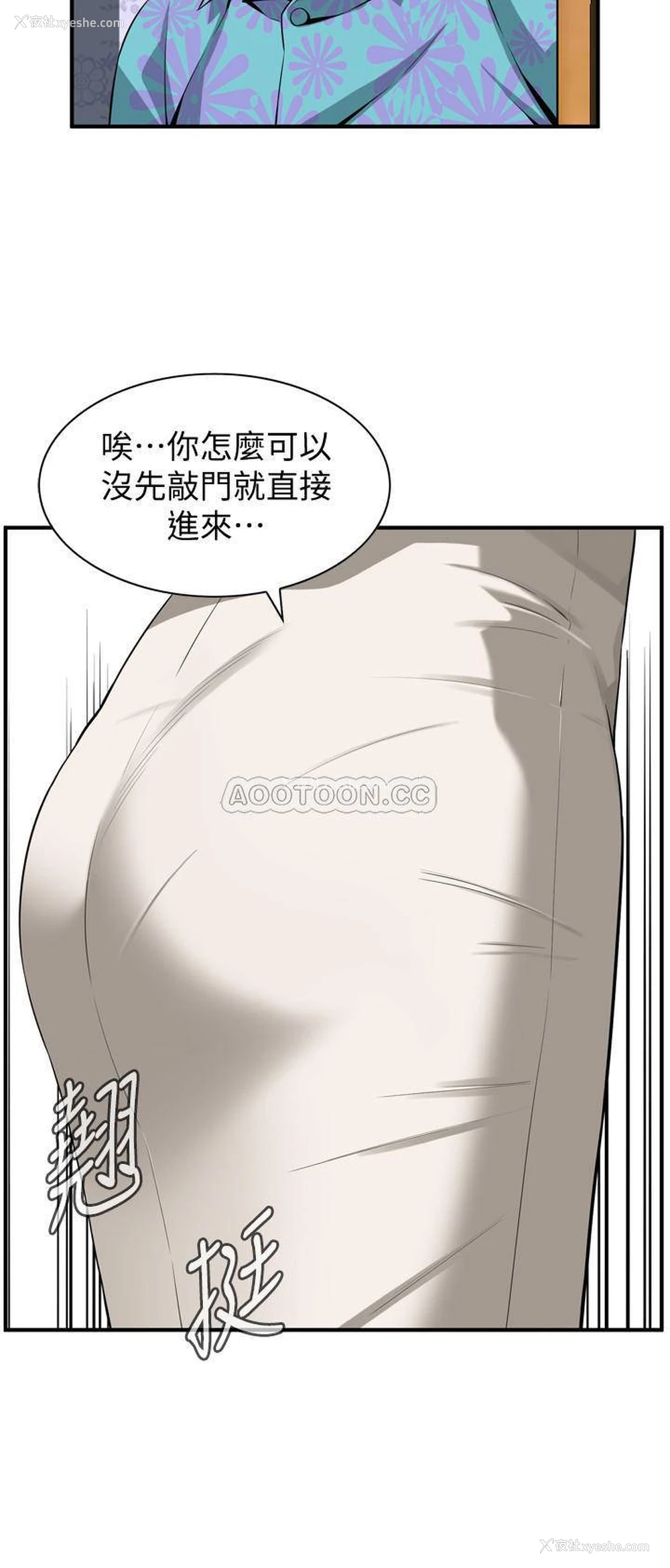 11P - 偷窥