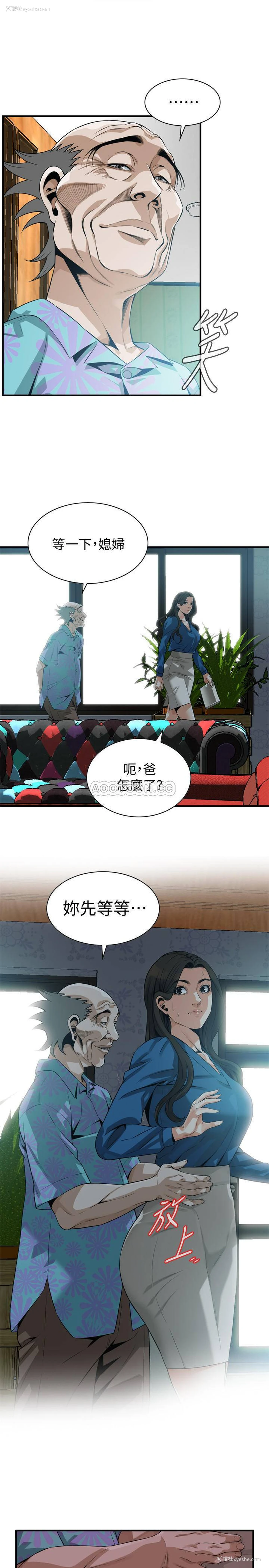 13P - 偷窥