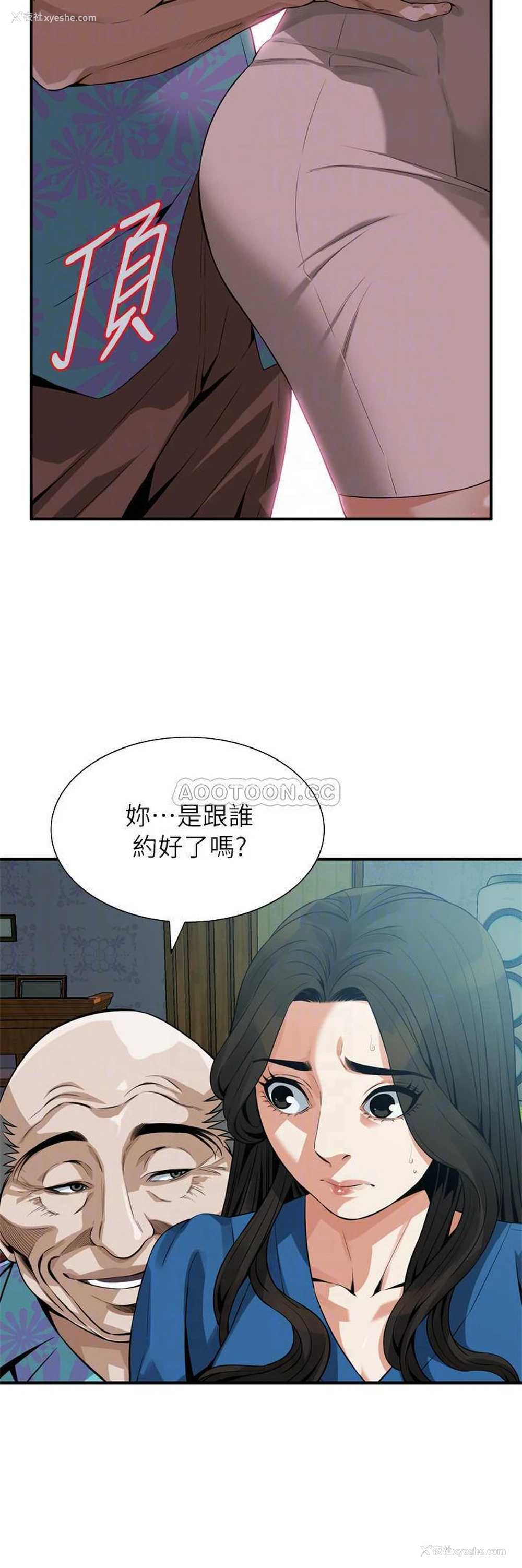 14P - 偷窥