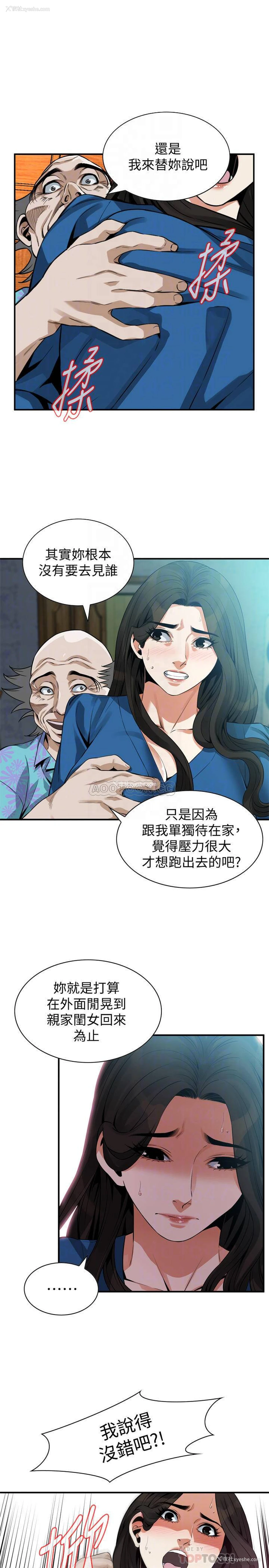 16P - 偷窥