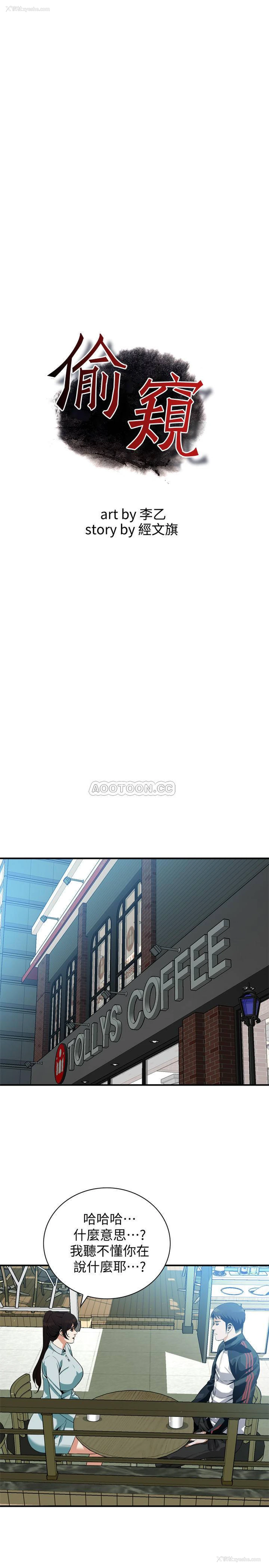 3P - 偷窥