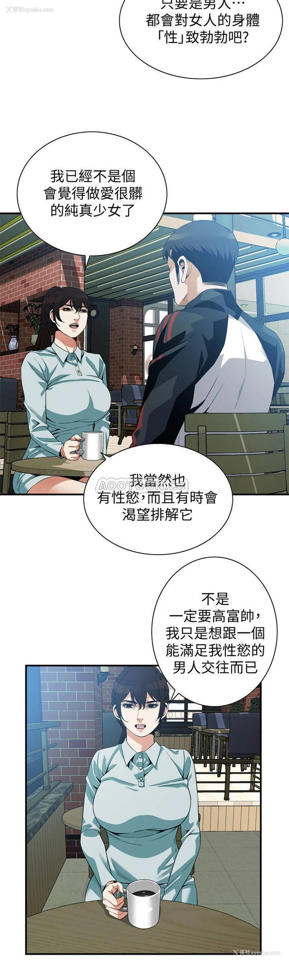 5P - 偷窥