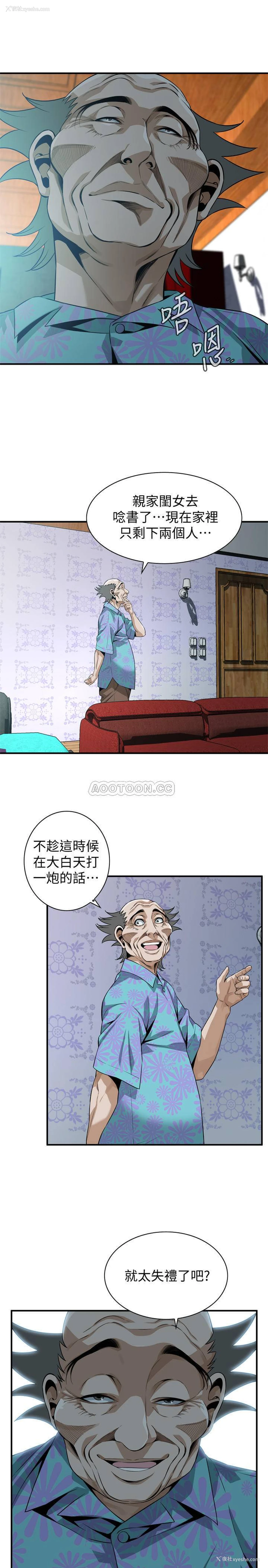 9P - 偷窥