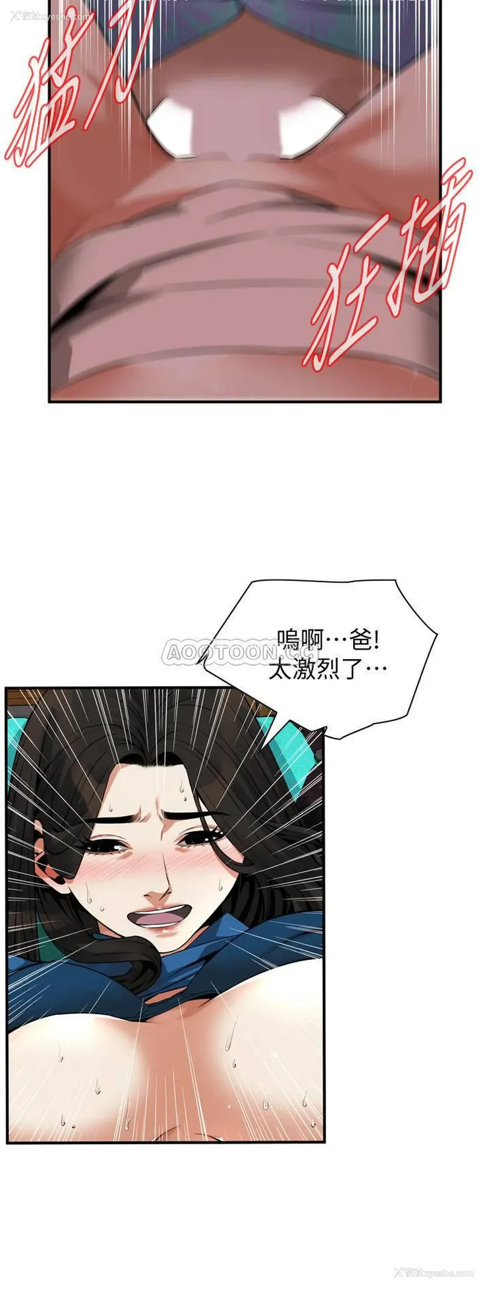 11P - 偷窥